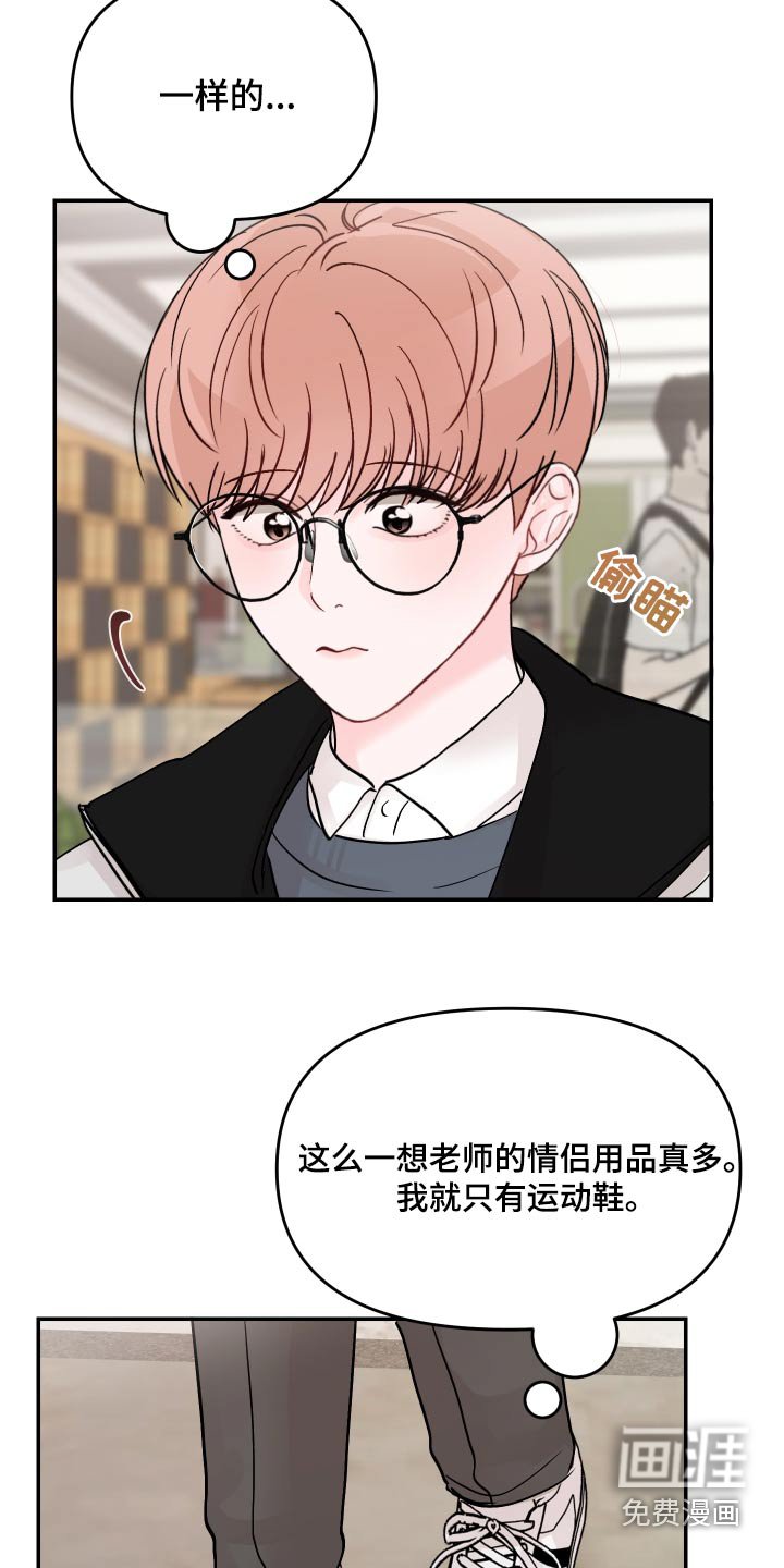 第114章：【第二季】买了什么