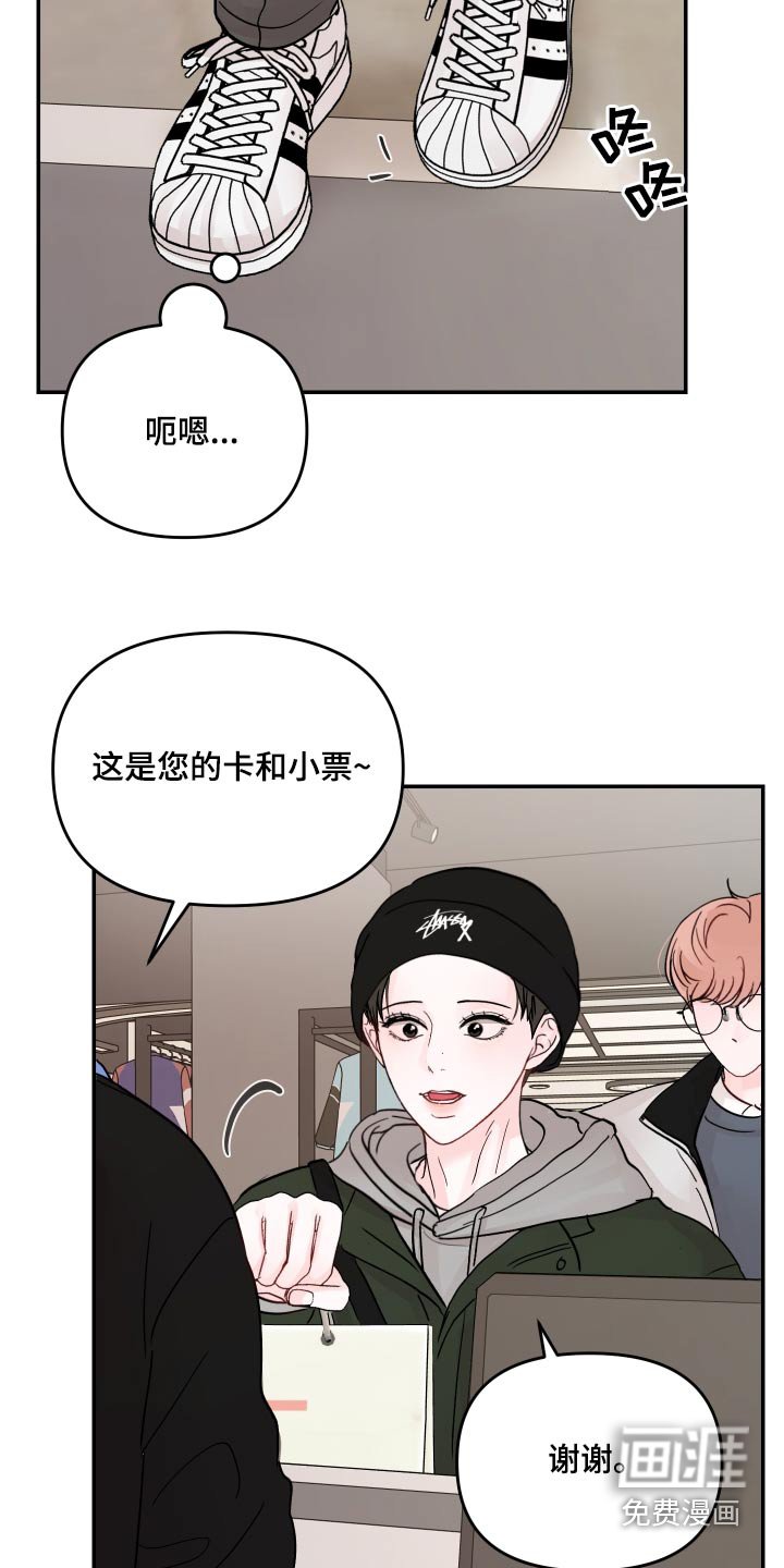 第114章：【第二季】买了什么