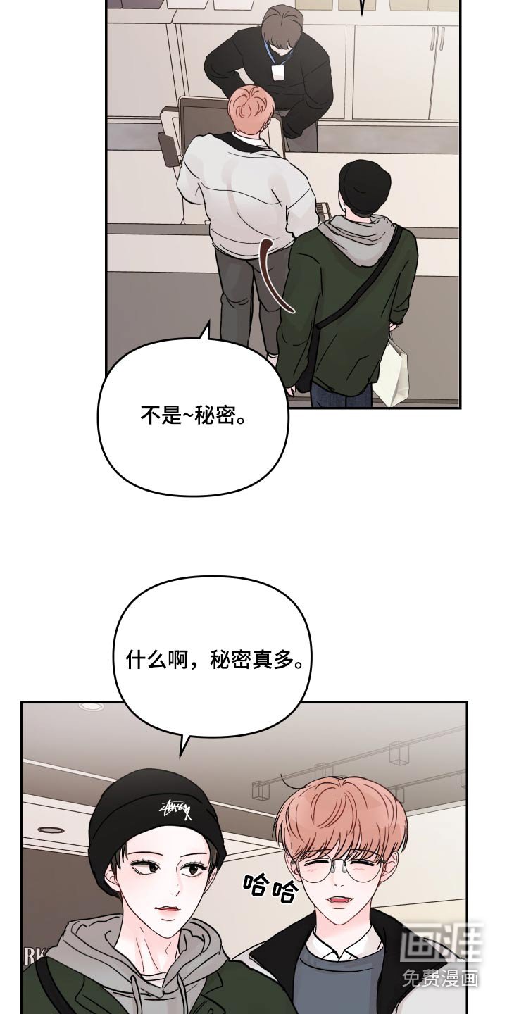 第114章：【第二季】买了什么