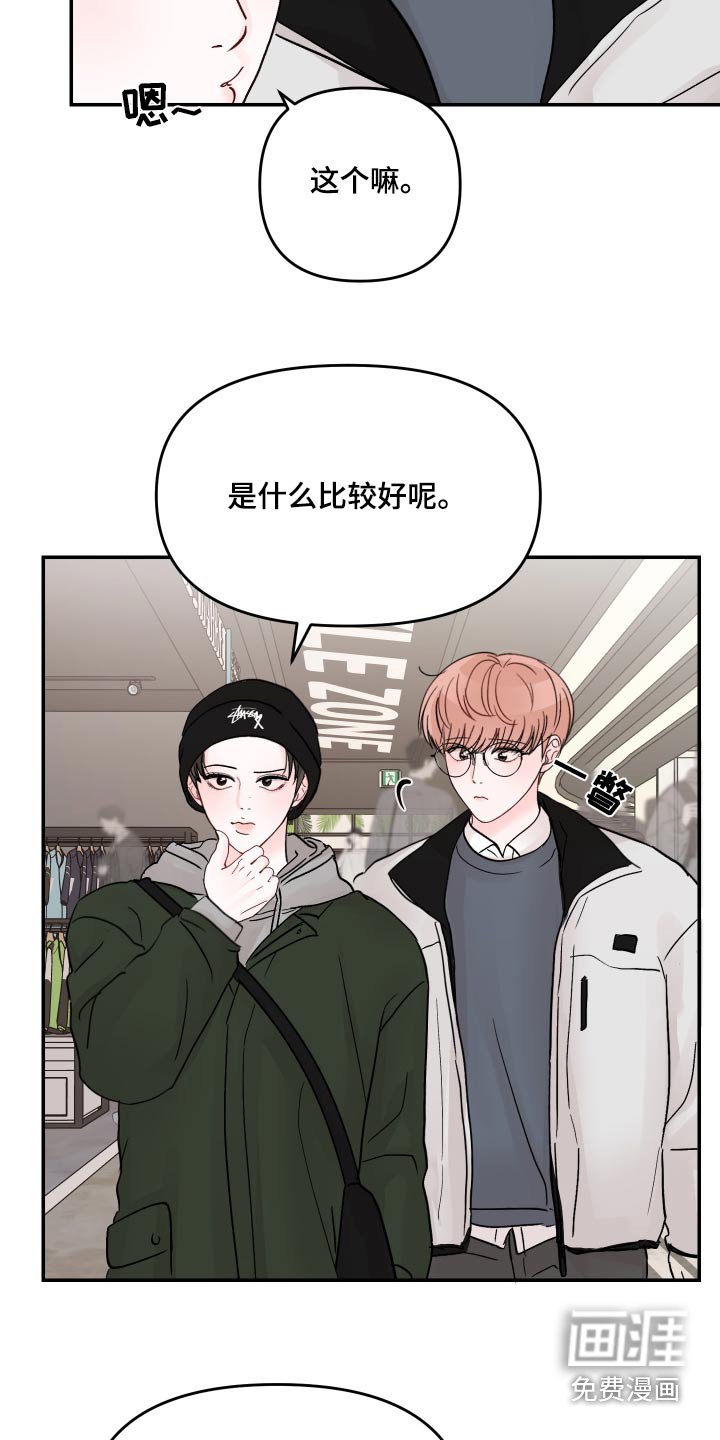 第114章：【第二季】买了什么
