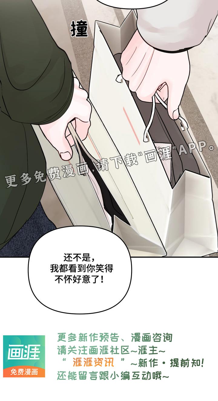 第114章：【第二季】买了什么