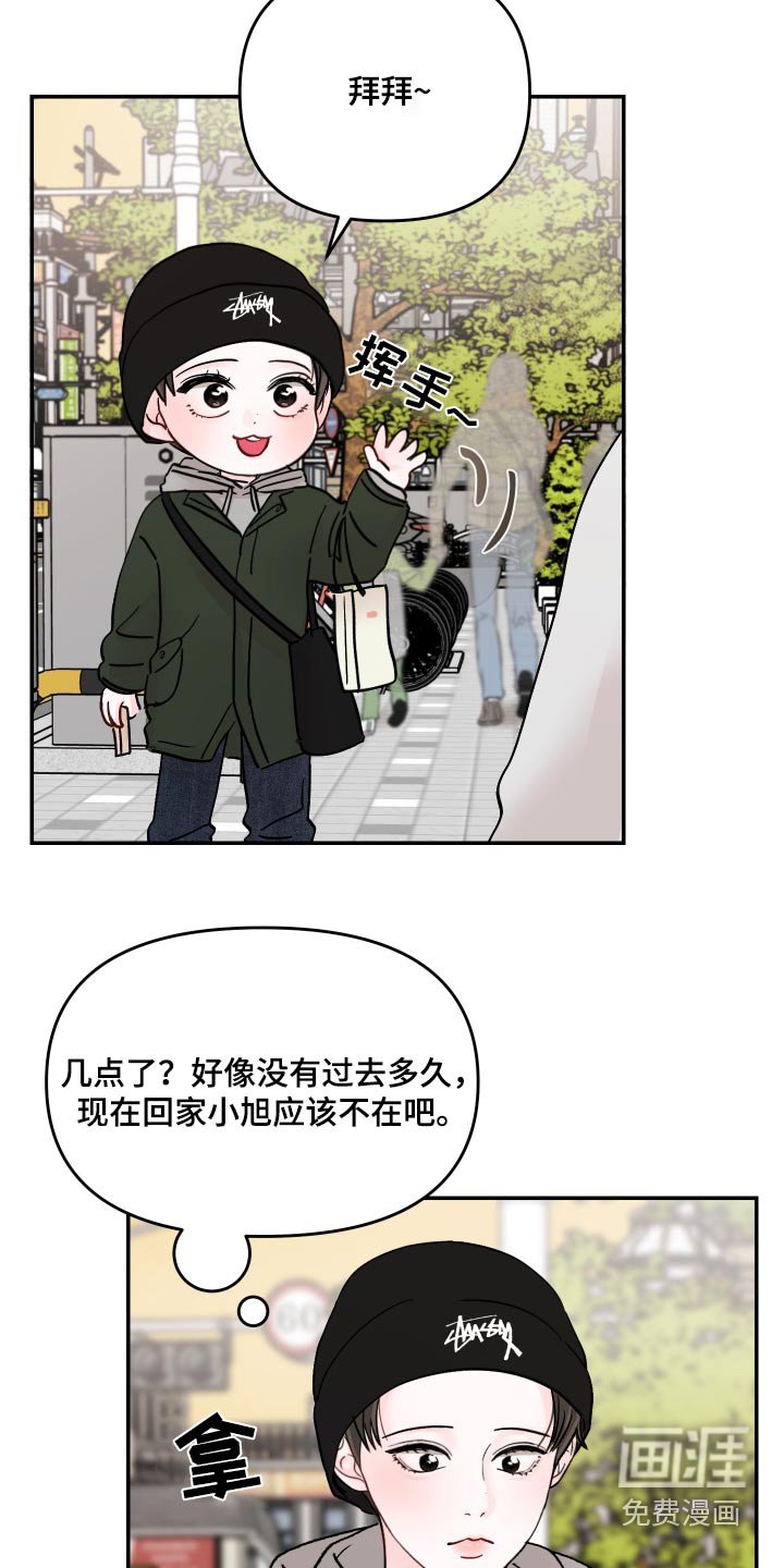 第115章：【第二季】好奇