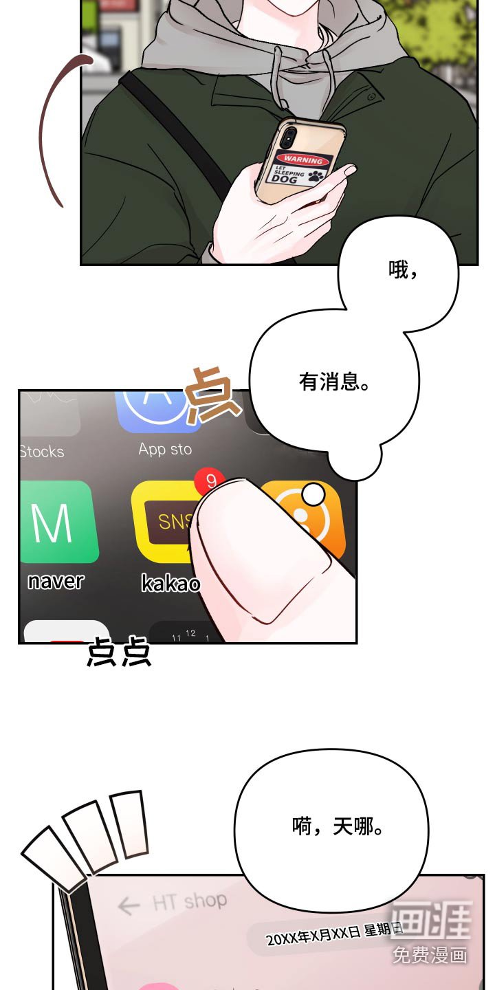 第115章：【第二季】好奇