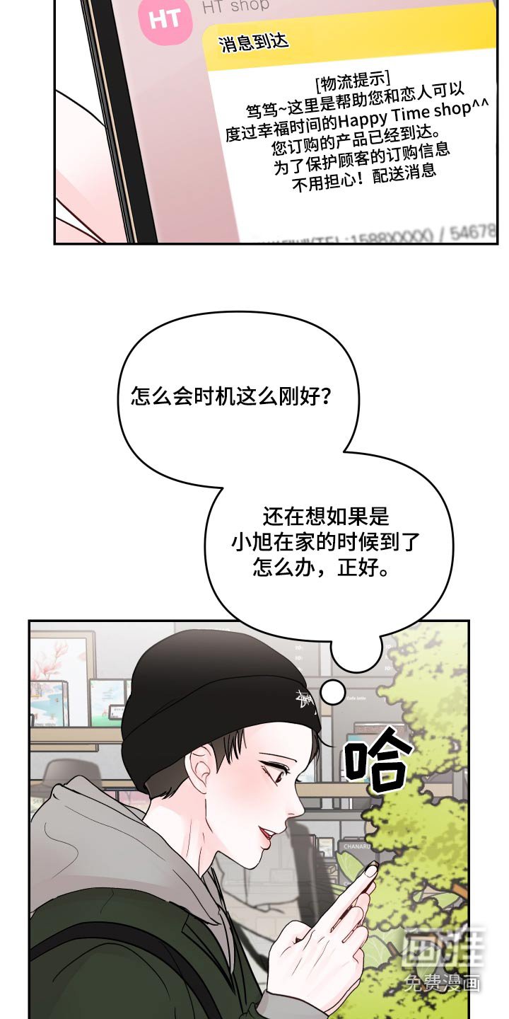 第115章：【第二季】好奇