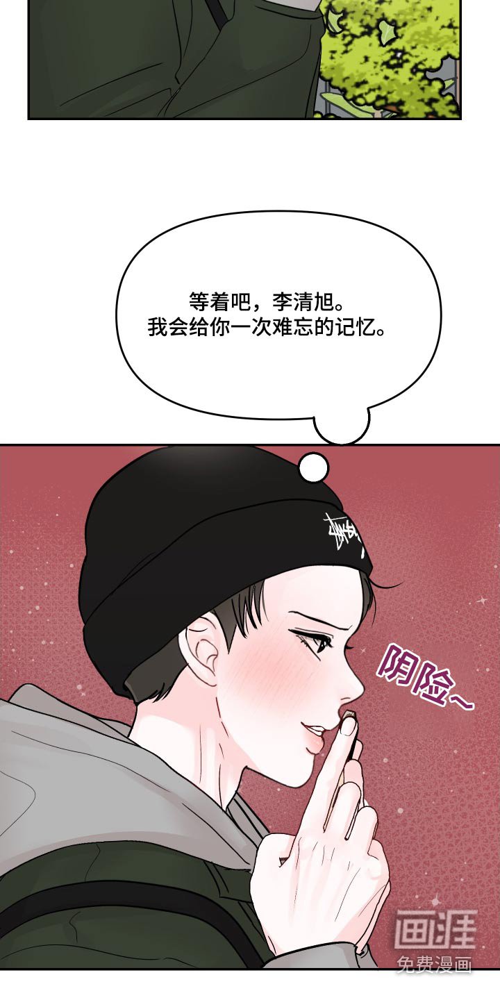 第115章：【第二季】好奇