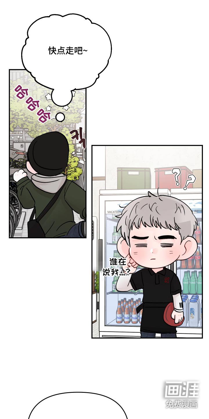 第115章：【第二季】好奇