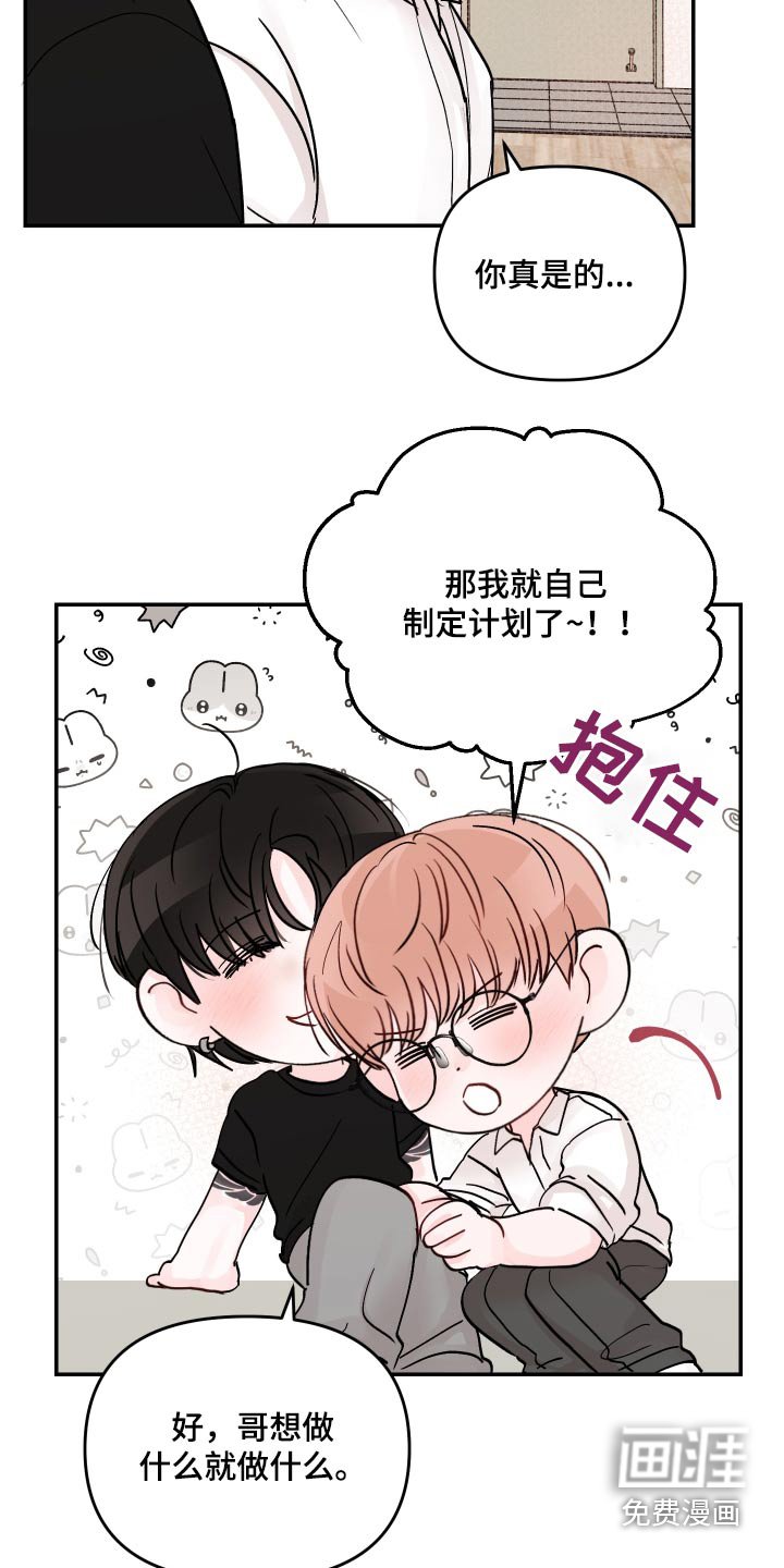 第115章：【第二季】好奇