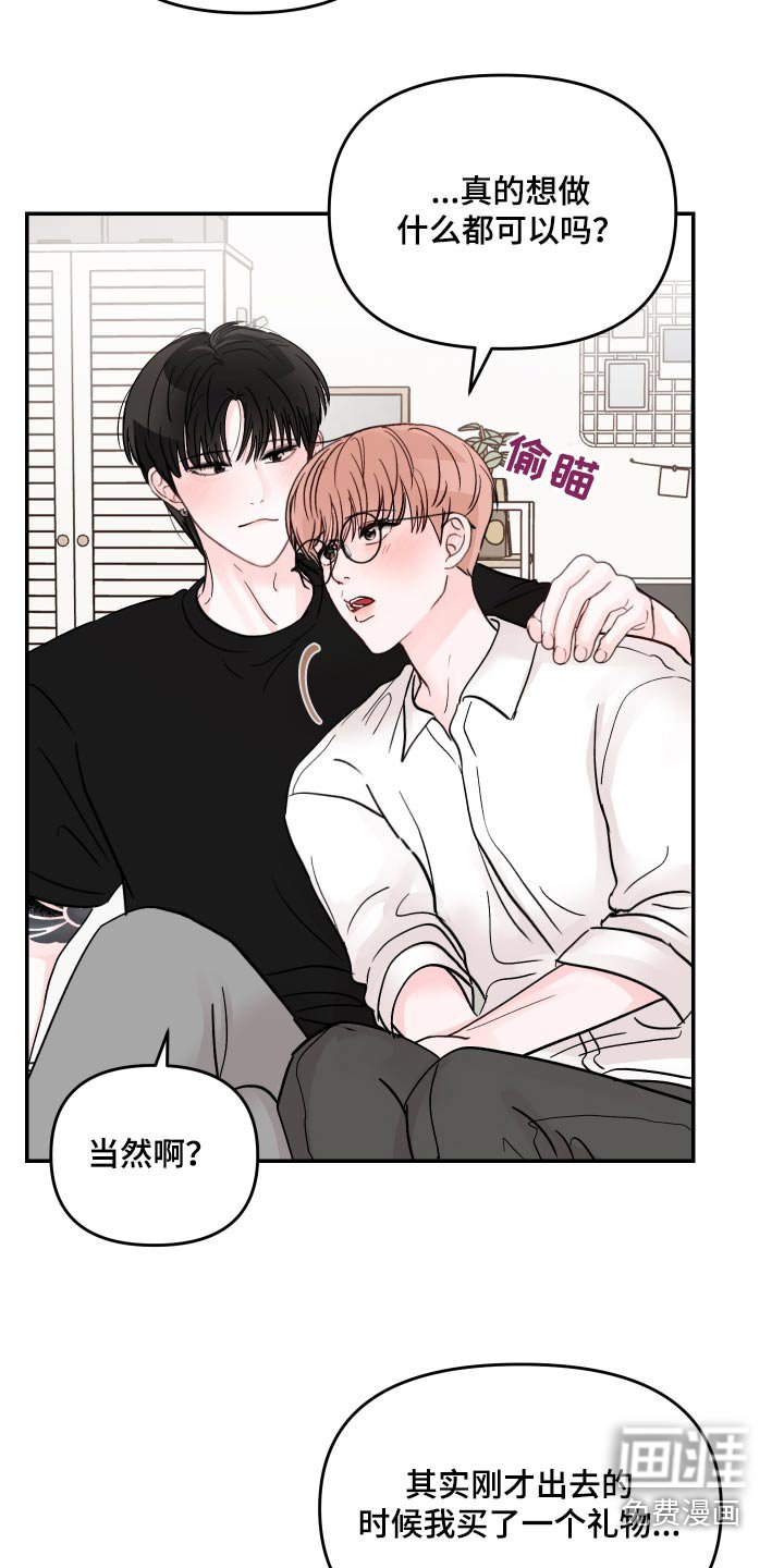 第115章：【第二季】好奇
