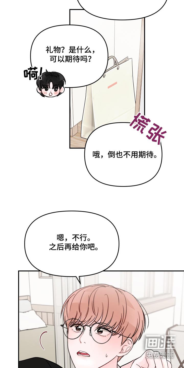 第115章：【第二季】好奇