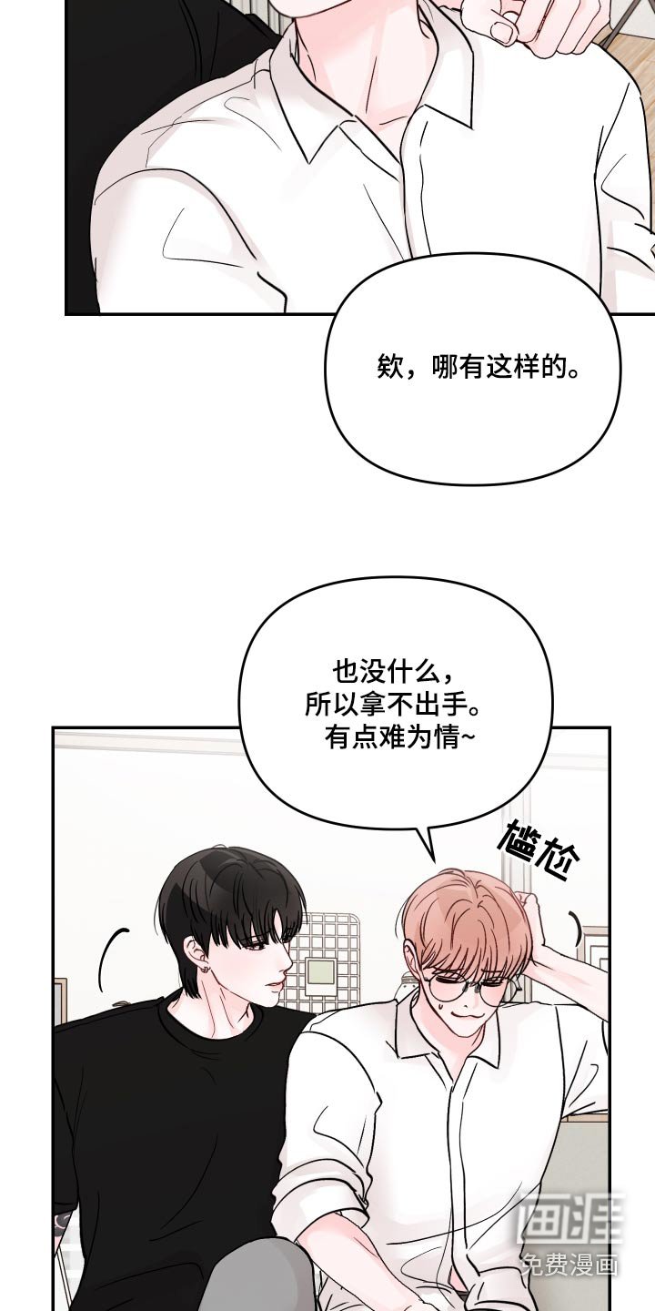 第115章：【第二季】好奇