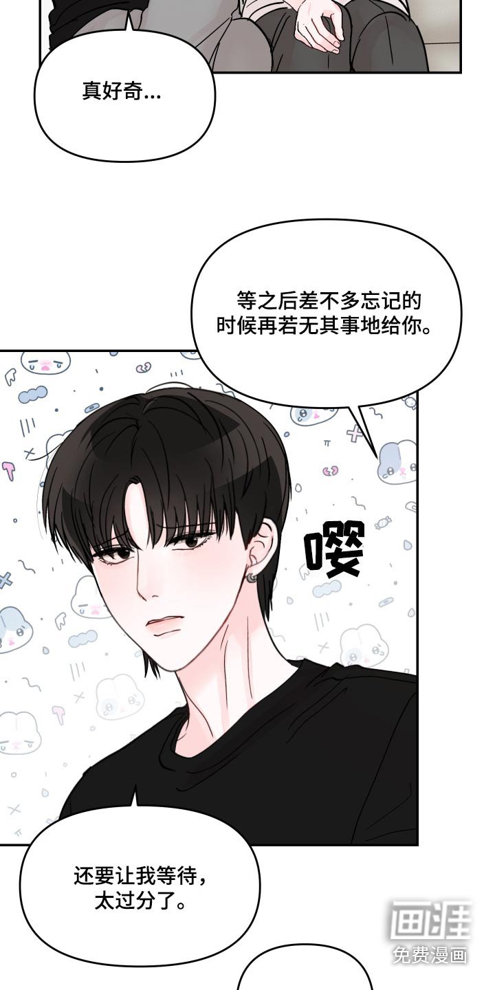 第115章：【第二季】好奇