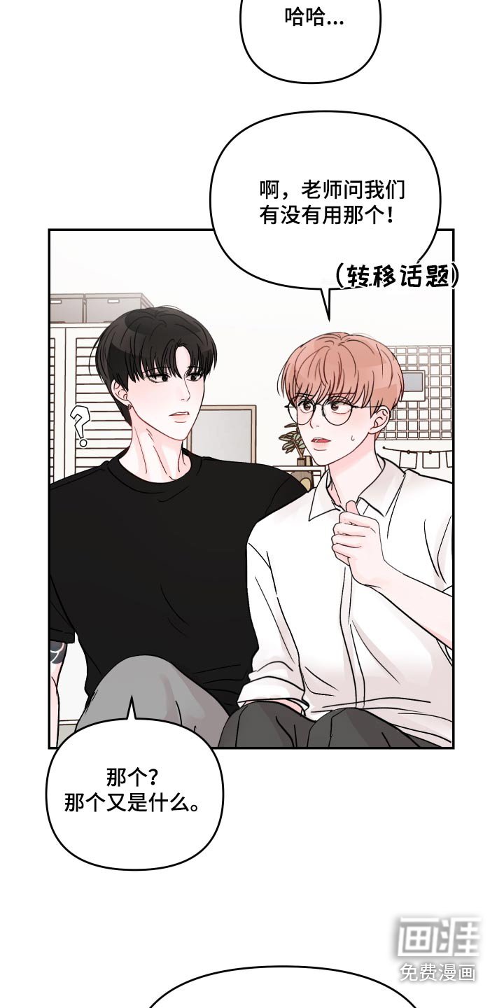 第115章：【第二季】好奇