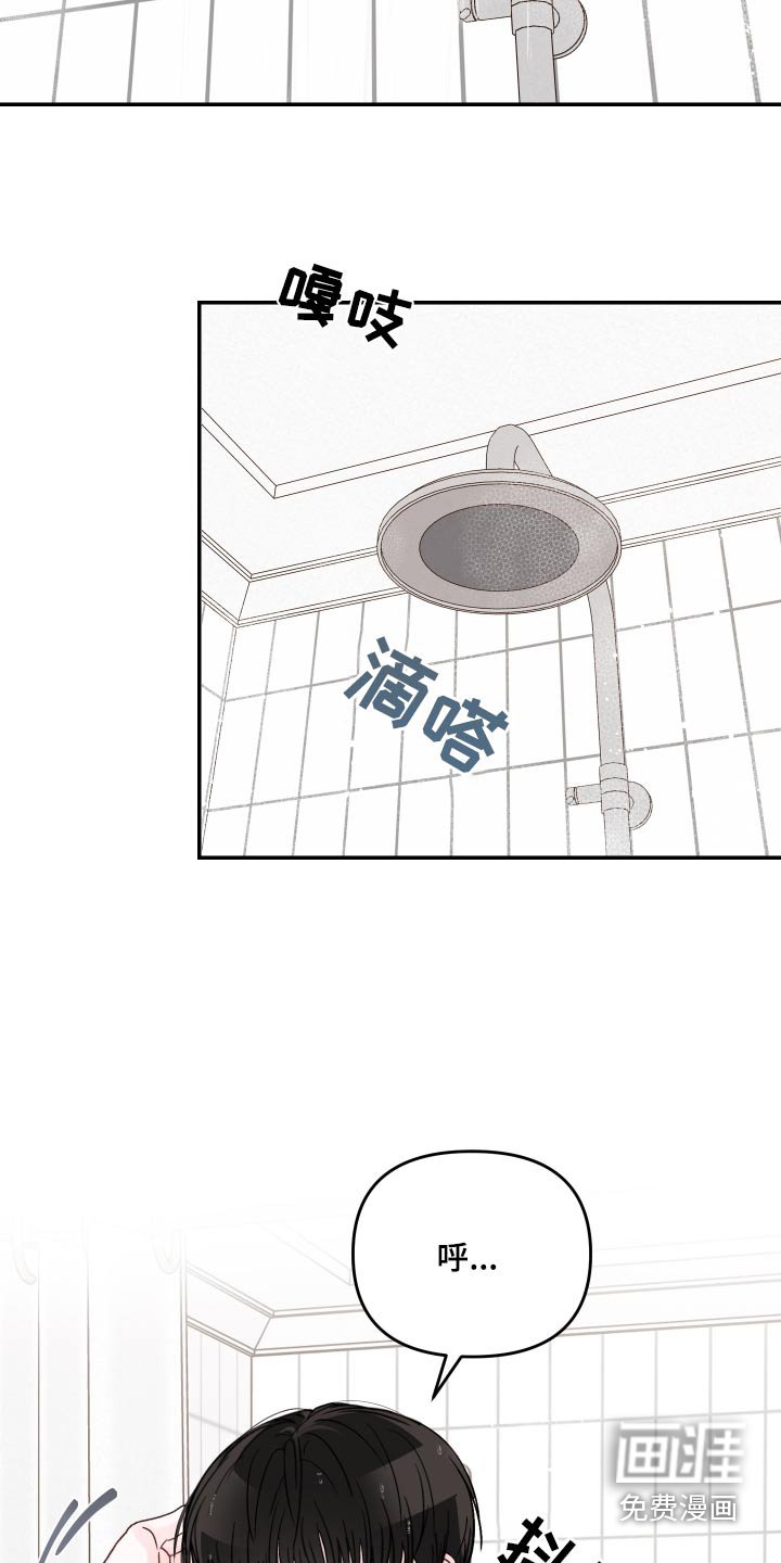 第115章：【第二季】好奇
