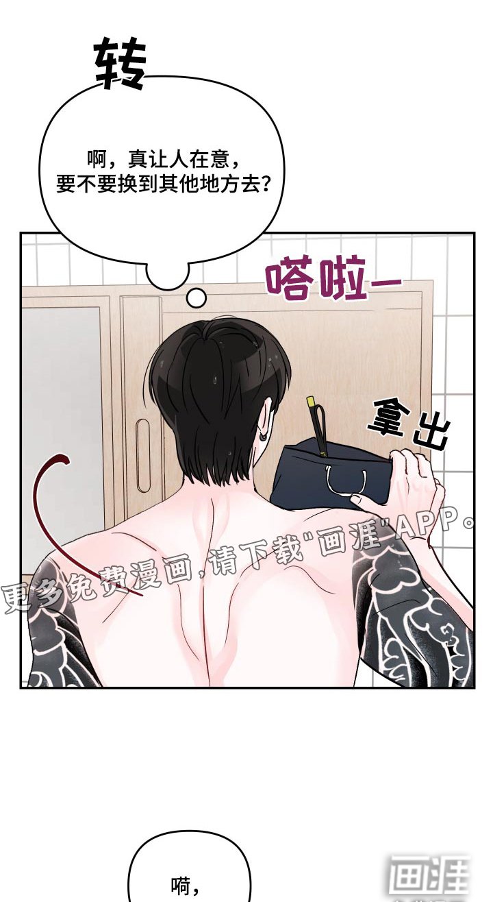 第116章：【第二季】代替品
