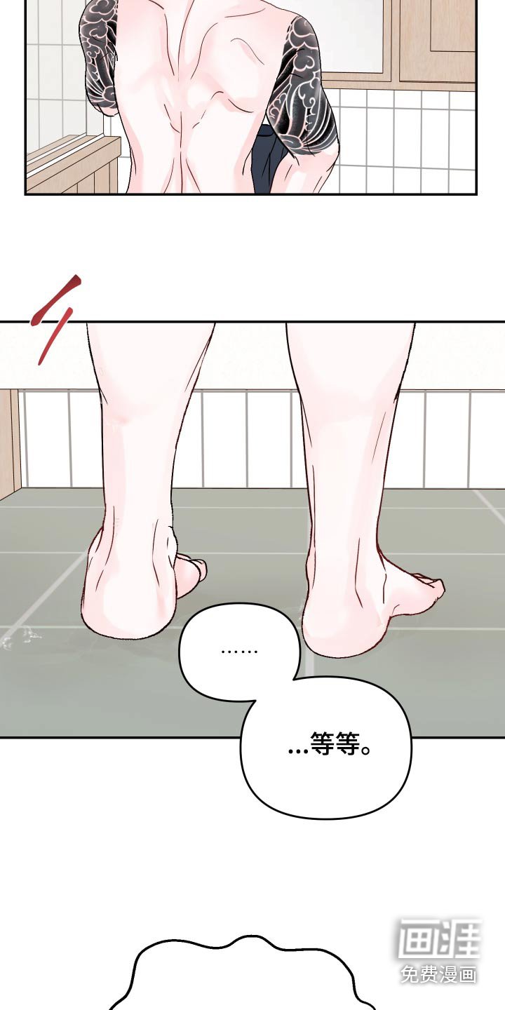 第116章：【第二季】代替品