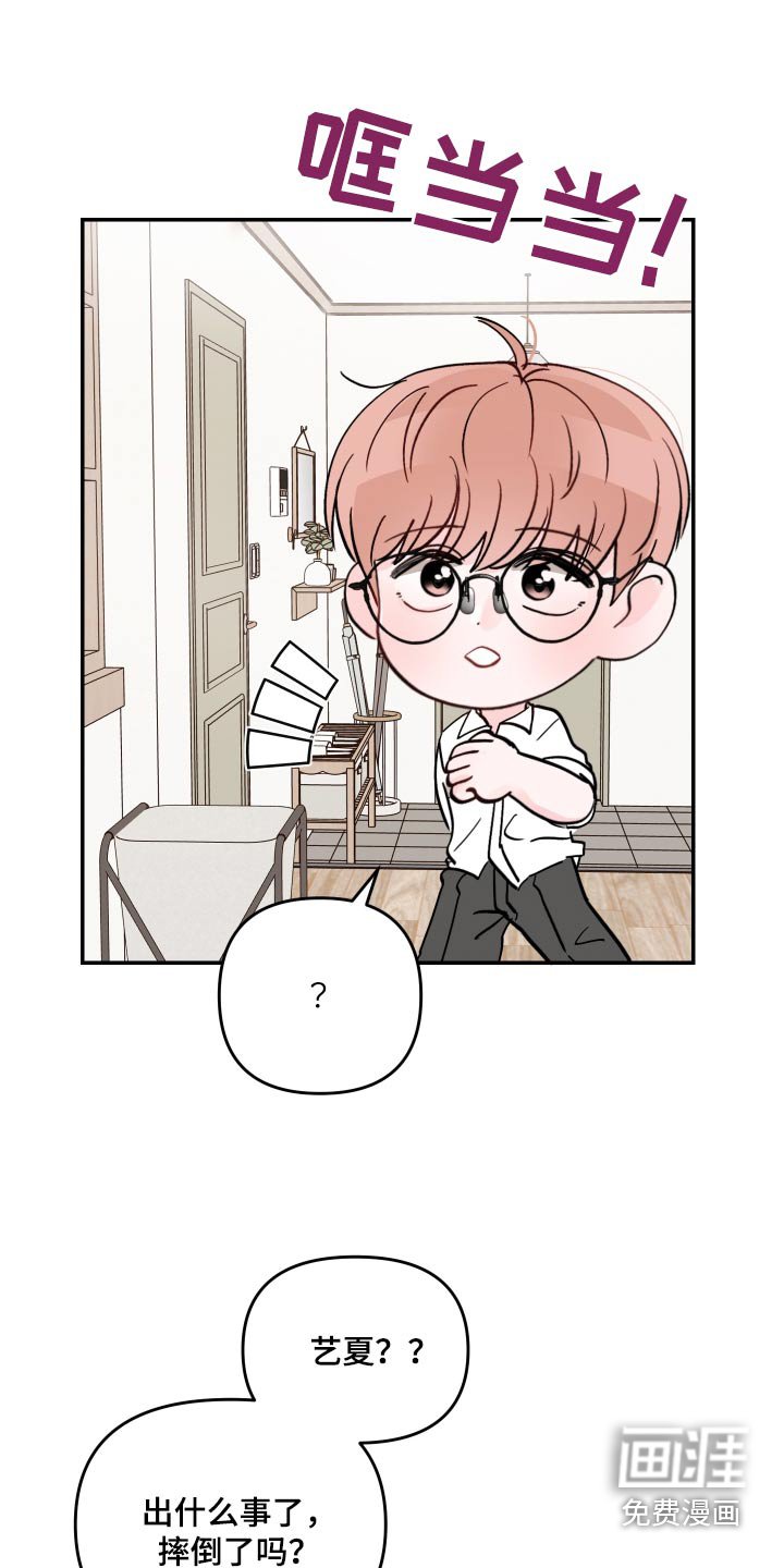 第116章：【第二季】代替品