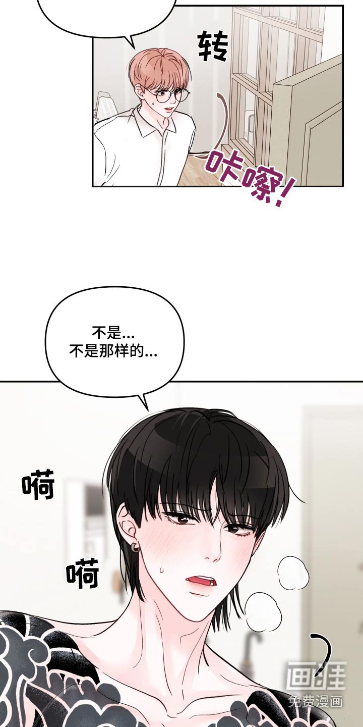 第116章：【第二季】代替品