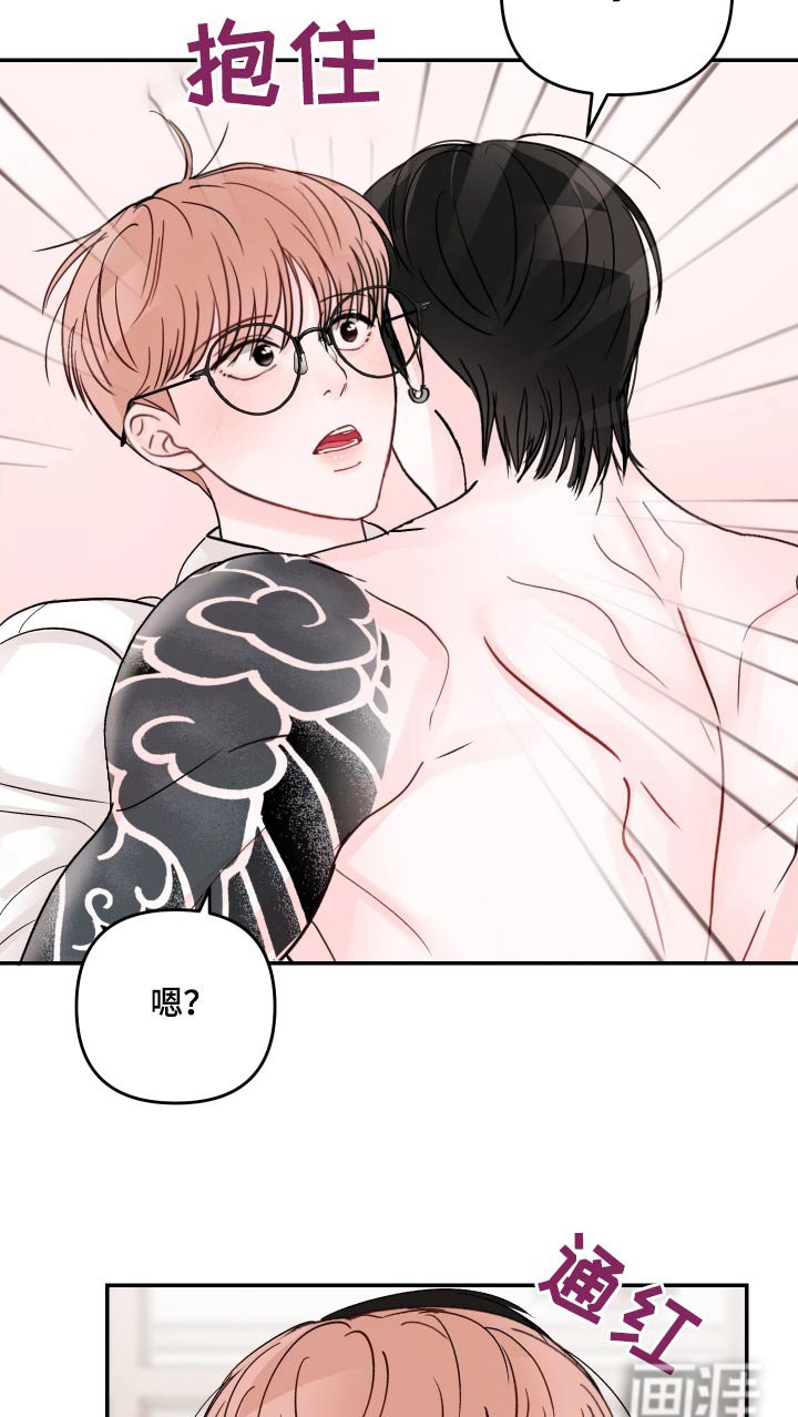 第116章：【第二季】代替品