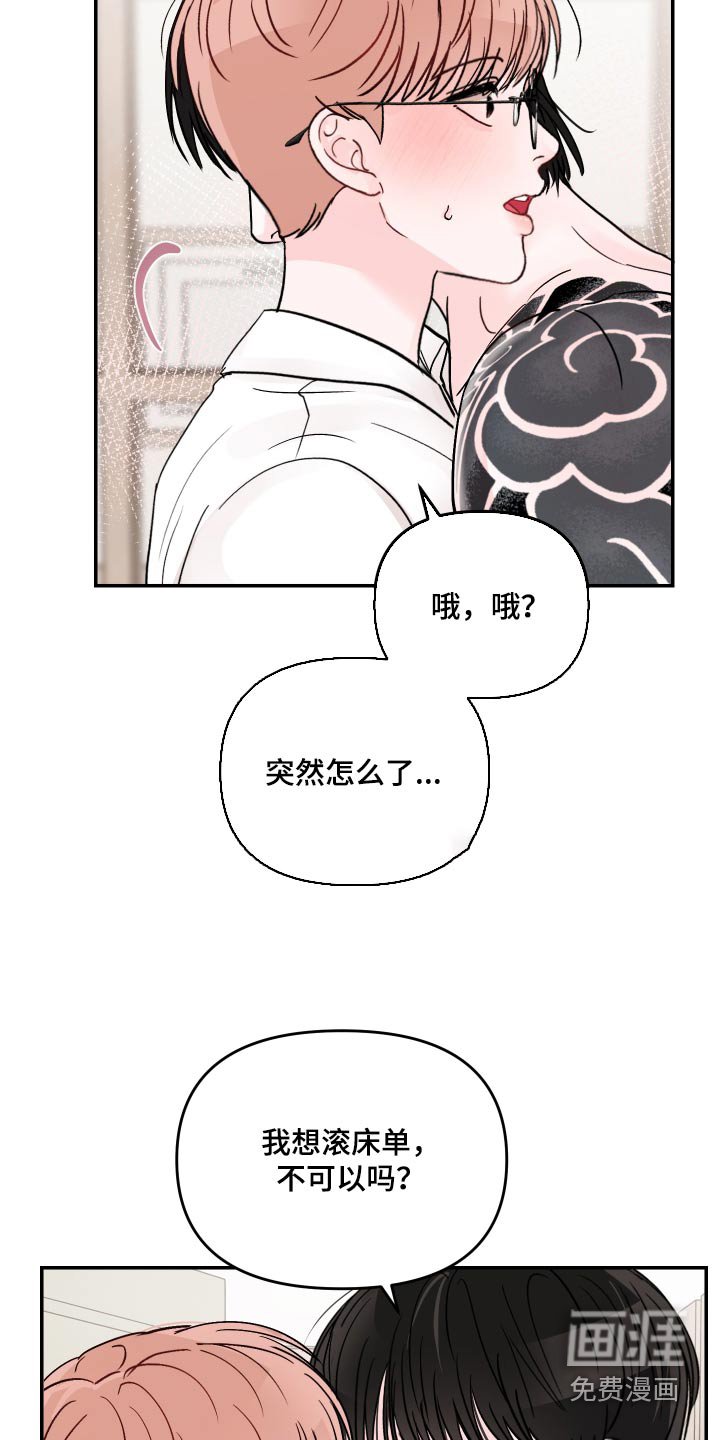 第116章：【第二季】代替品