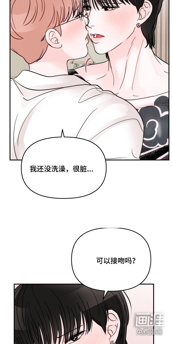 第116章：【第二季】代替品