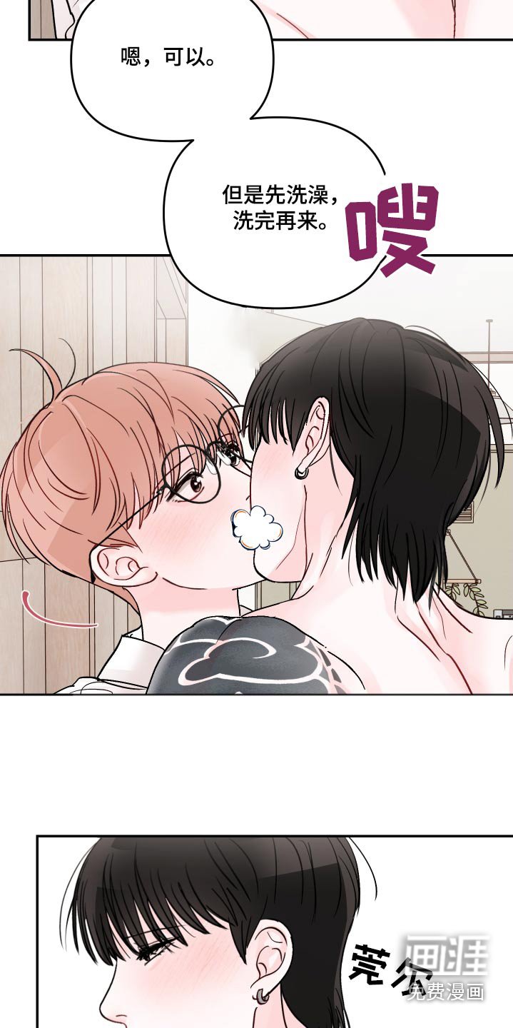 第116章：【第二季】代替品