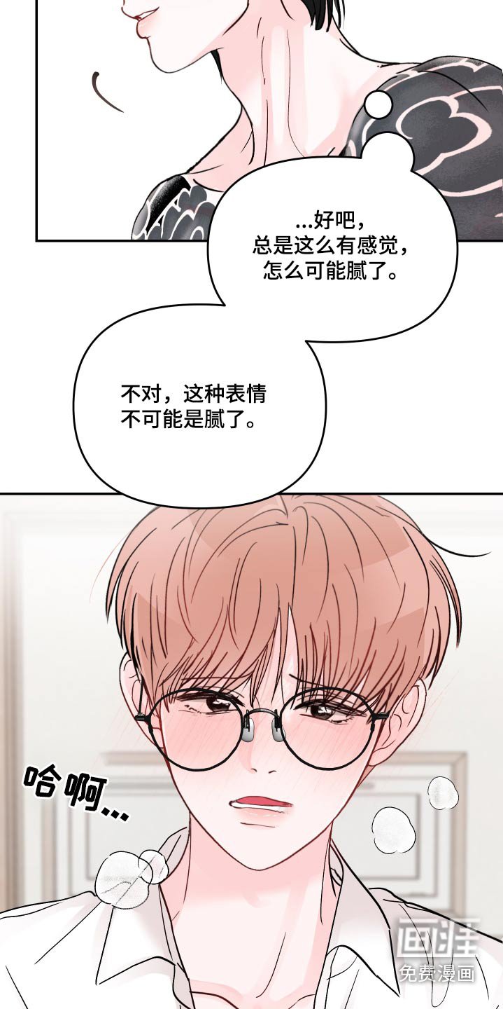 第116章：【第二季】代替品