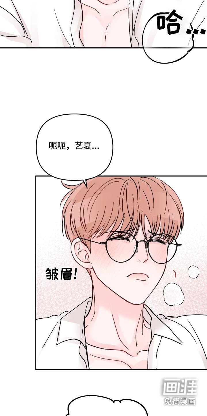 第116章：【第二季】代替品