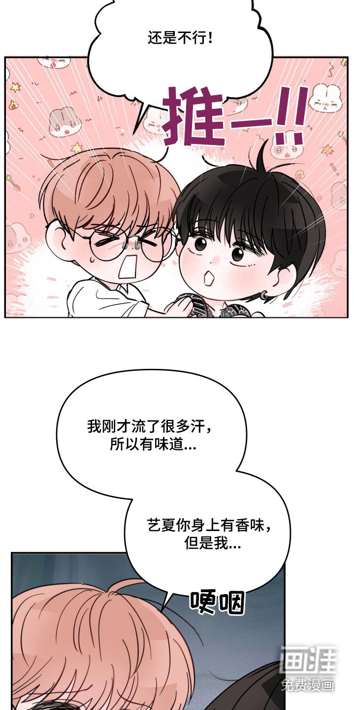 第116章：【第二季】代替品