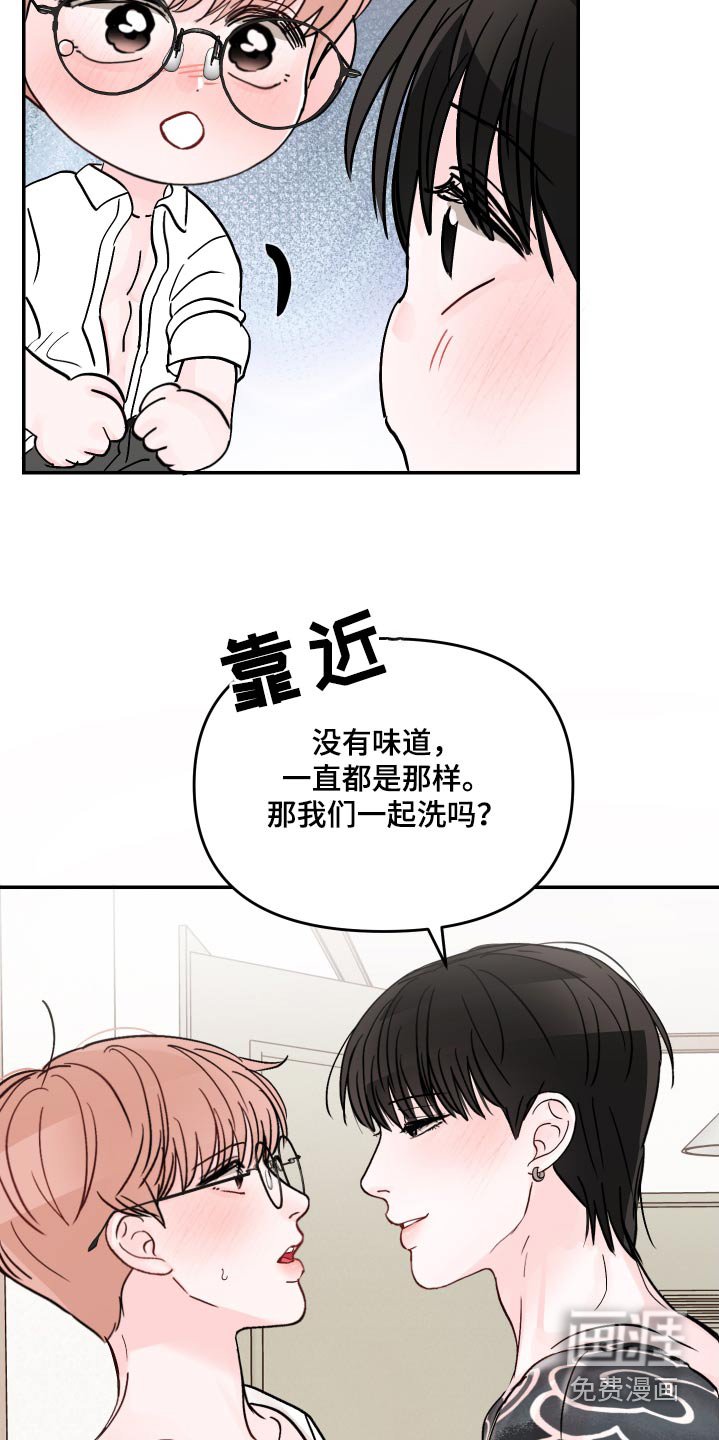 第116章：【第二季】代替品