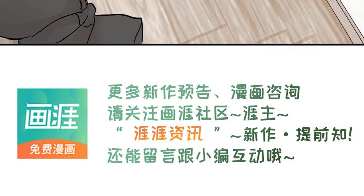 第116章：【第二季】代替品
