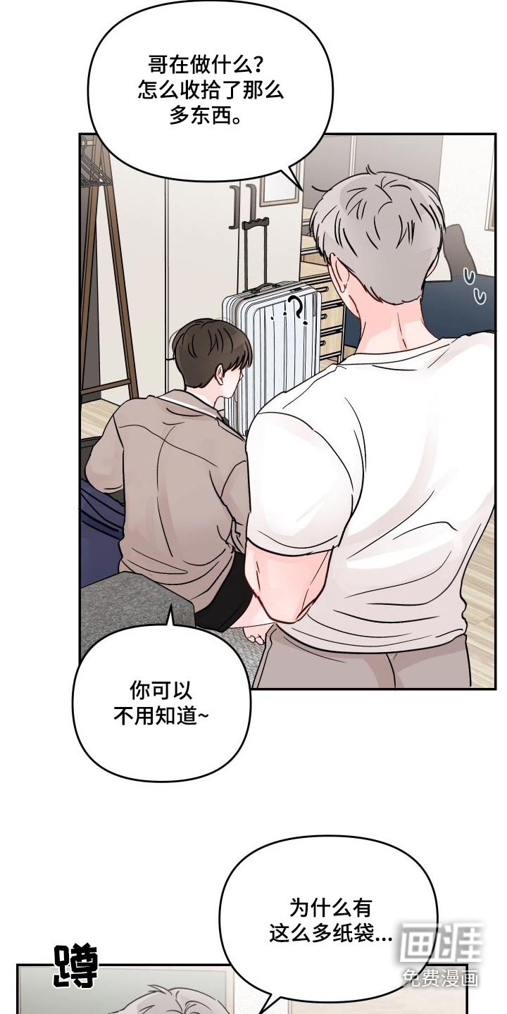 第117章：【第二季】很漂亮