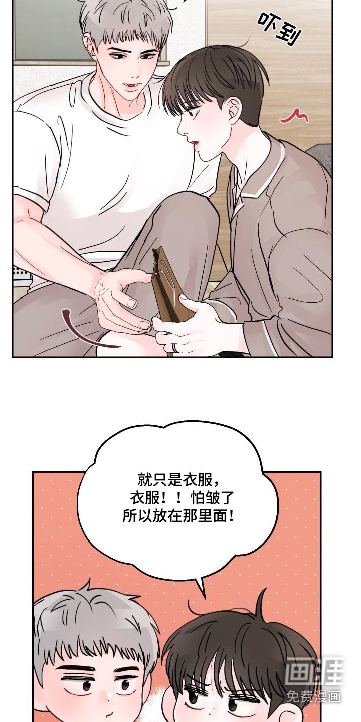 第117章：【第二季】很漂亮