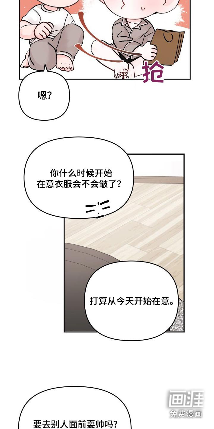 第117章：【第二季】很漂亮
