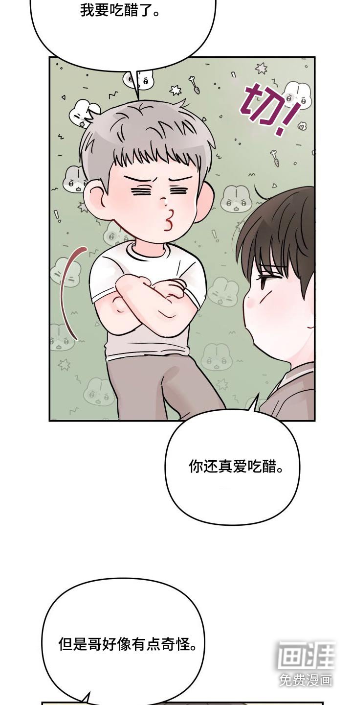 第117章：【第二季】很漂亮