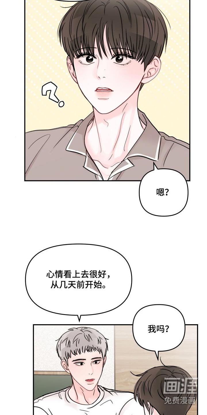 第117章：【第二季】很漂亮