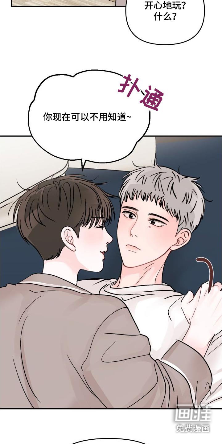 第117章：【第二季】很漂亮