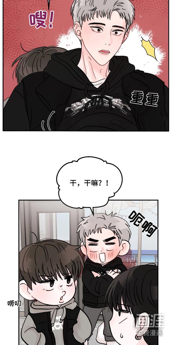 第118章：【第二季】分开玩 