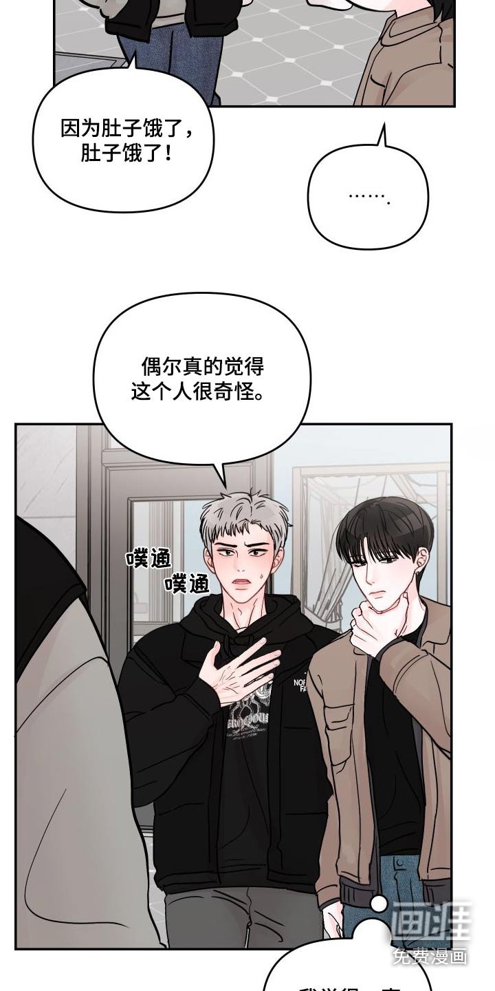 第118章：【第二季】分开玩 