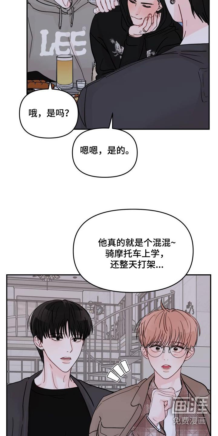 第118章：【第二季】分开玩 