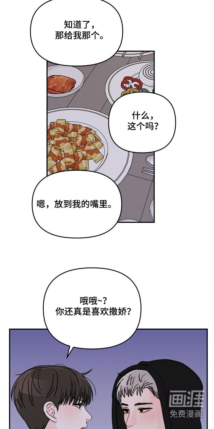第118章：【第二季】分开玩 