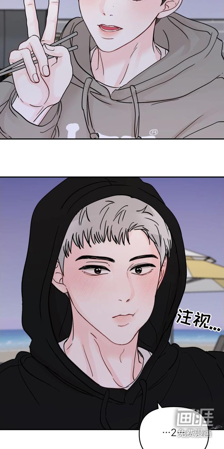 第118章：【第二季】分开玩 