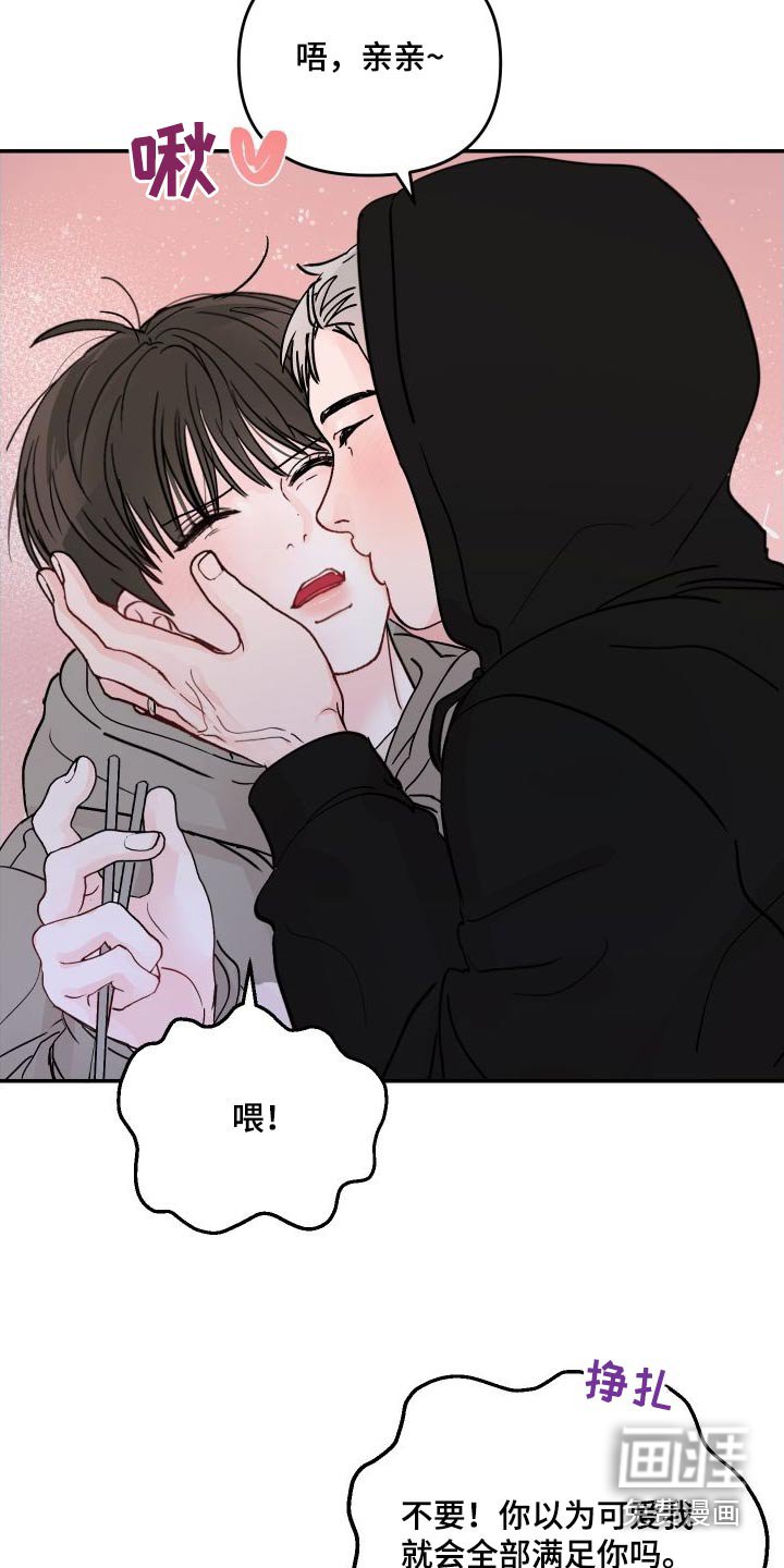 第118章：【第二季】分开玩 