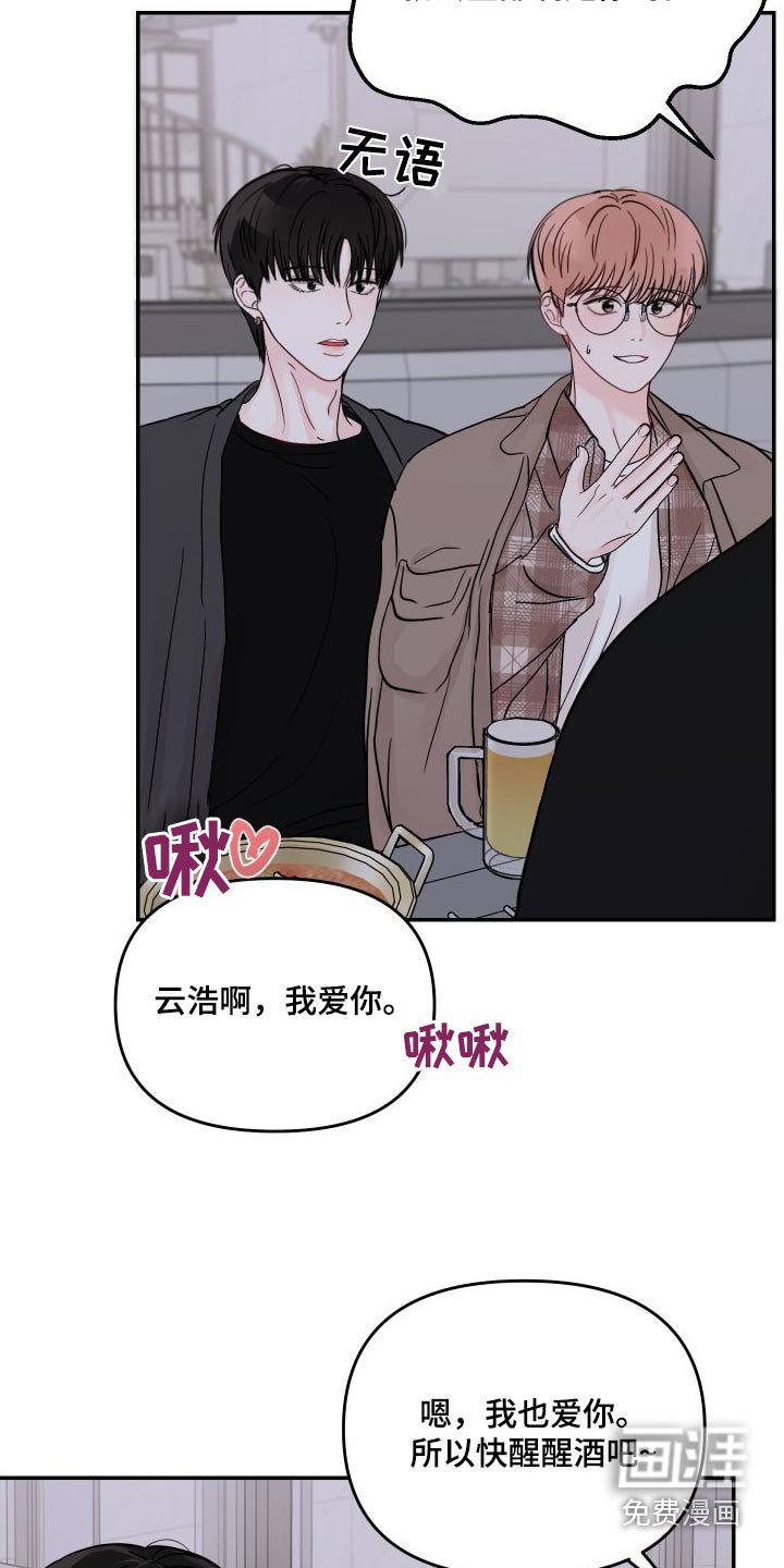 第118章：【第二季】分开玩 