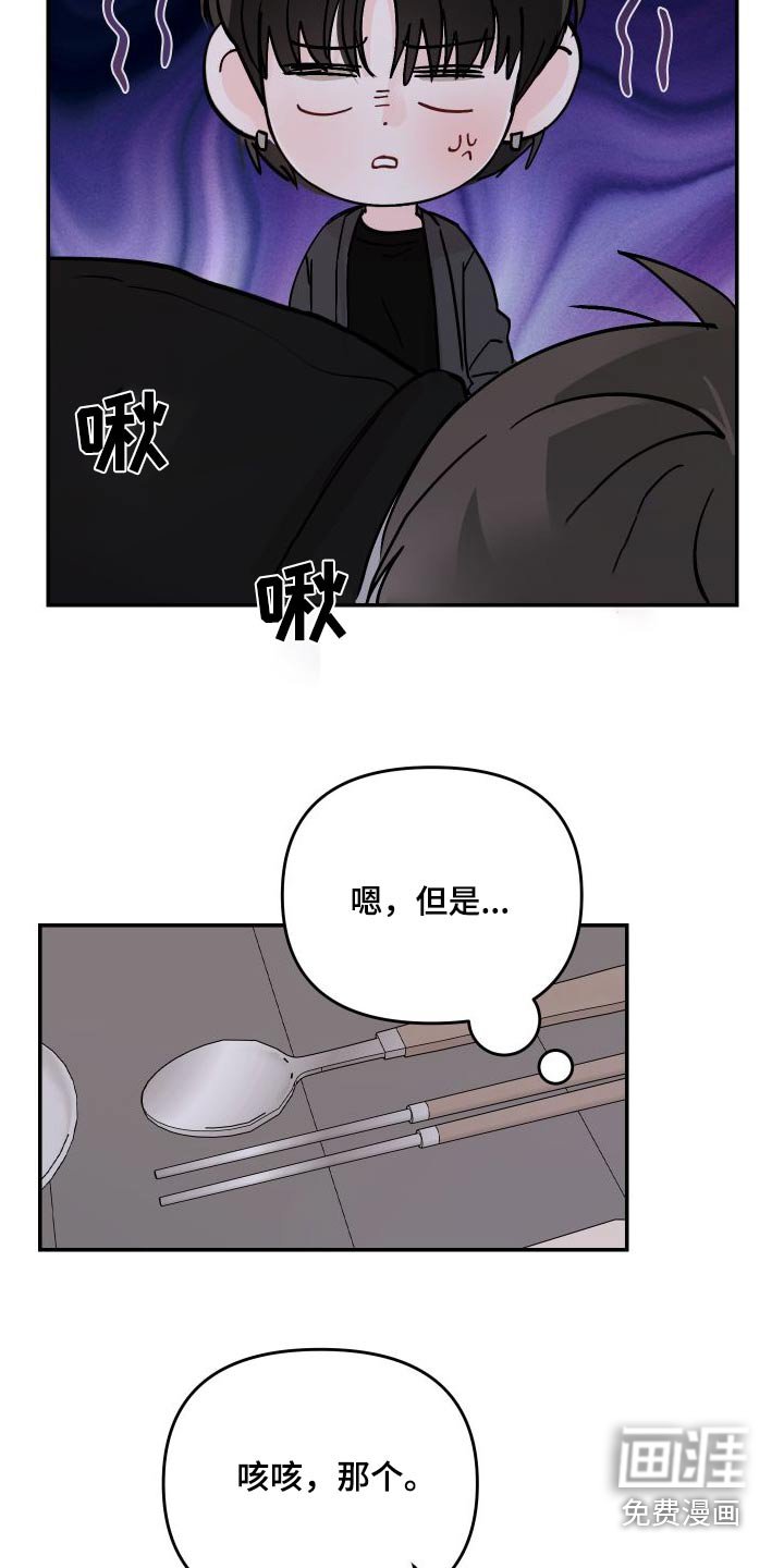 第118章：【第二季】分开玩 