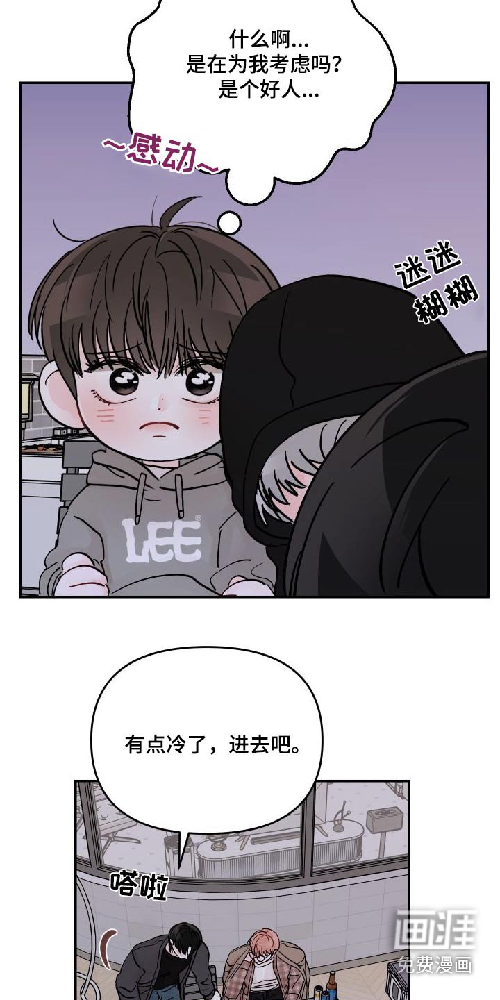 第118章：【第二季】分开玩 
