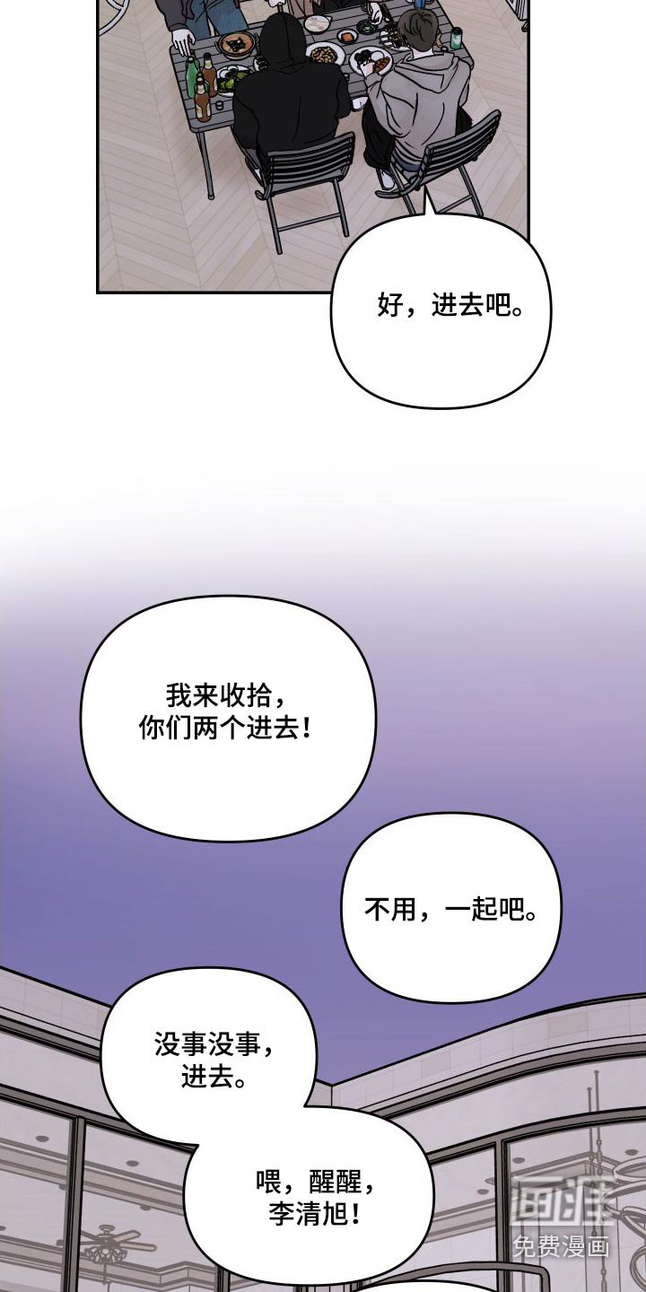 第118章：【第二季】分开玩 
