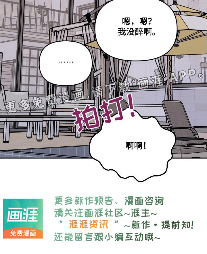 第118章：【第二季】分开玩 