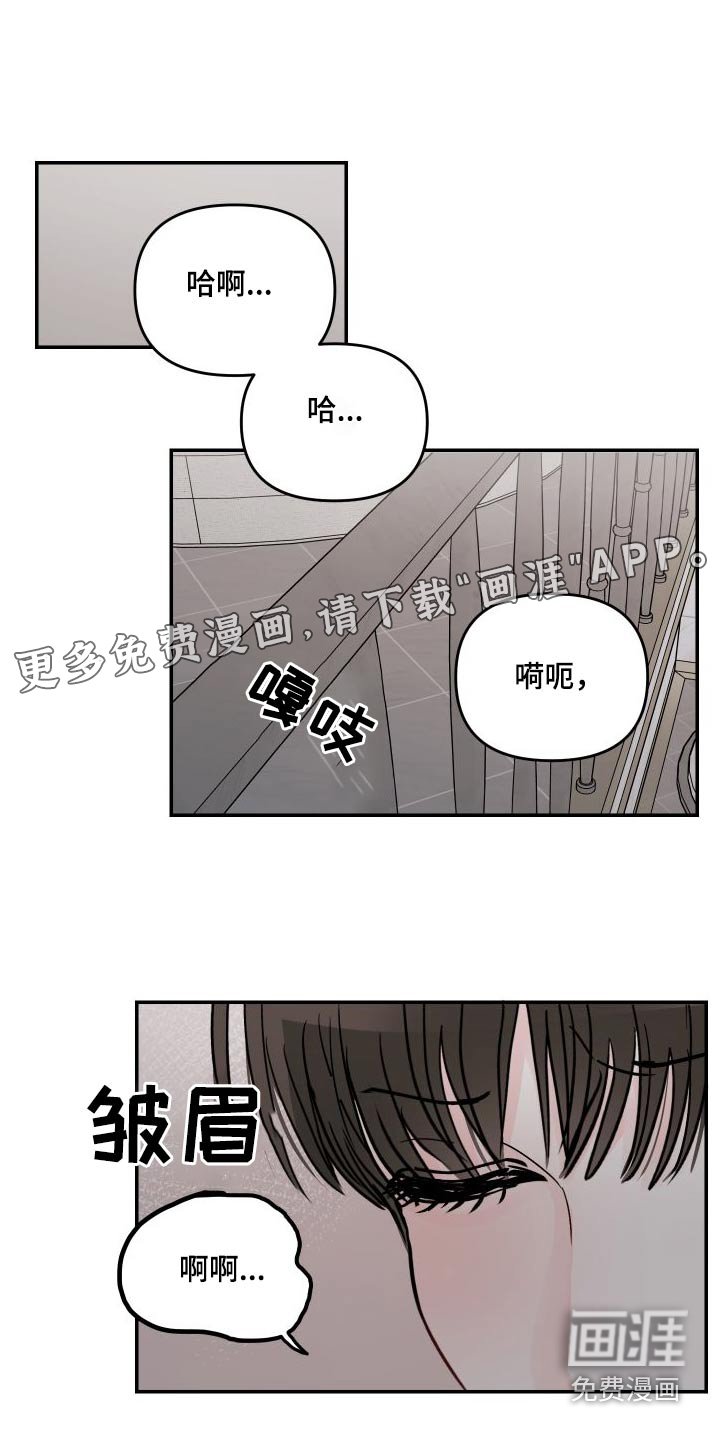 第119章：【第二季】只有我们