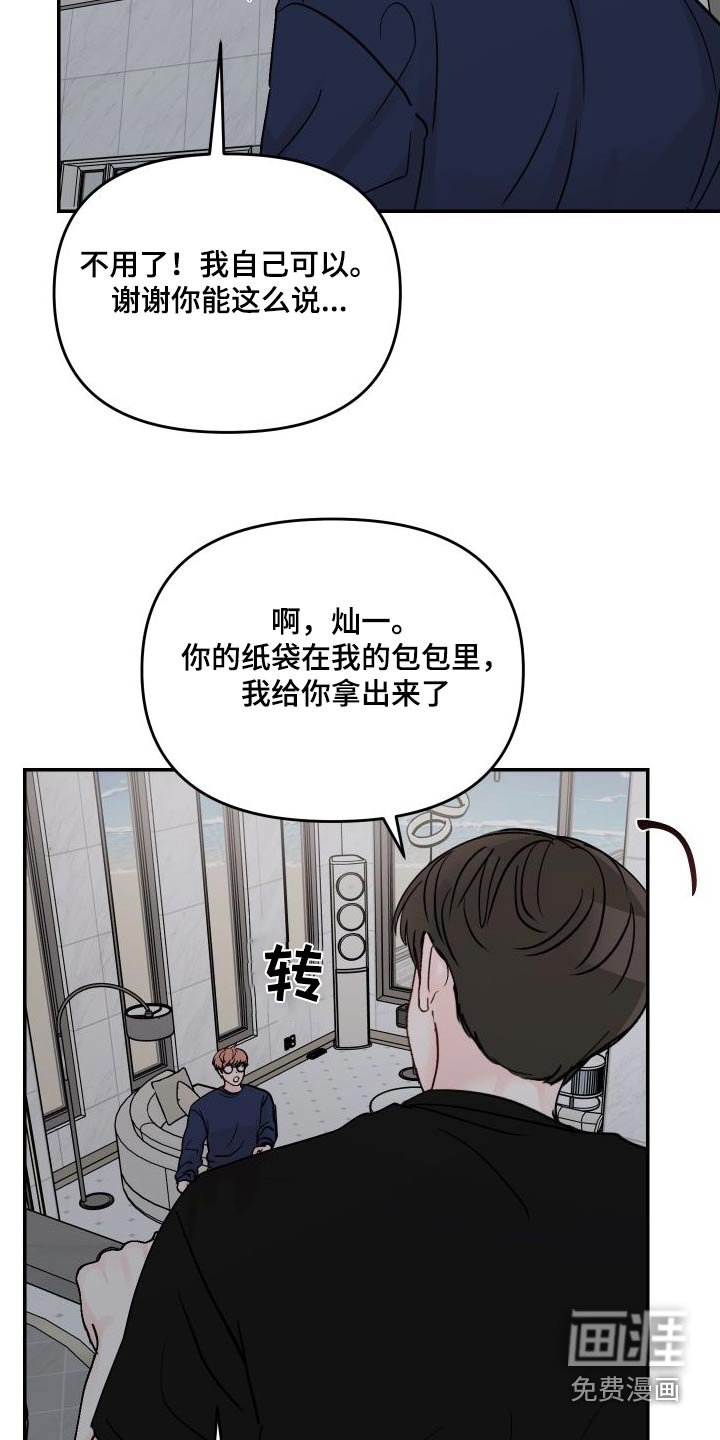 第119章：【第二季】只有我们