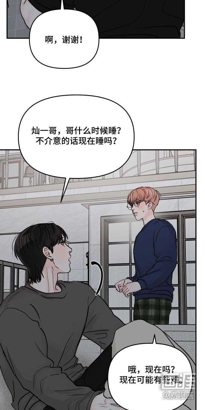 第119章：【第二季】只有我们